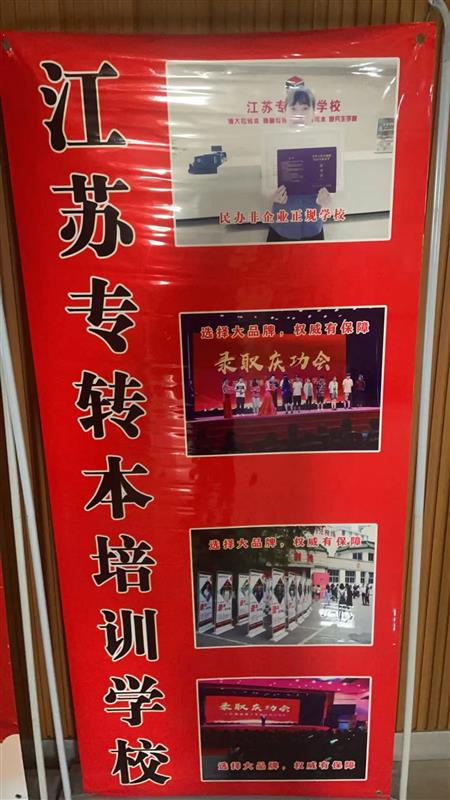 别等机会溜走,五年制专转本备考刻不容缓