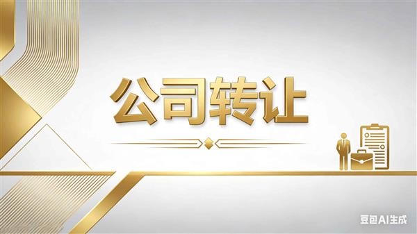 甲级照明设计公司吸收合并