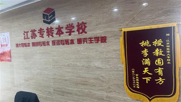 五年制专转本避坑指南:这几个专业别盲目冲!