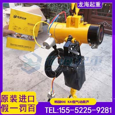 粉尘环境设备总坏?KA1气动葫芦密封设计防粉尘