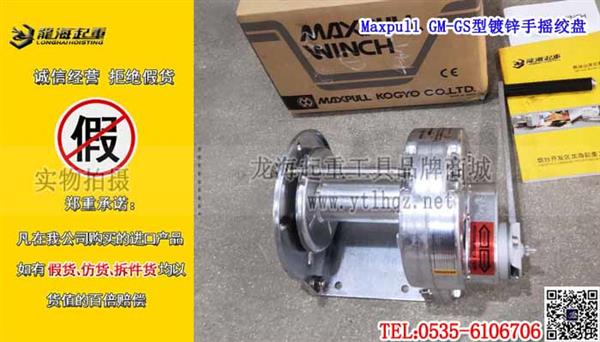 林场拖运木材专用|日本Maxpull手动卷扬机