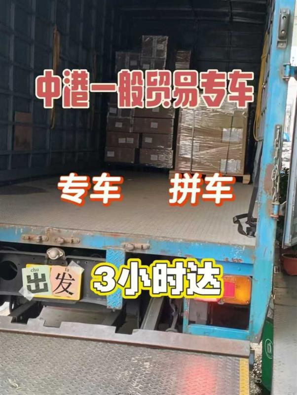 广东珠三角洗护用品双清包税到香港物流专线直达时效快隔天到 中港货运 香港集运