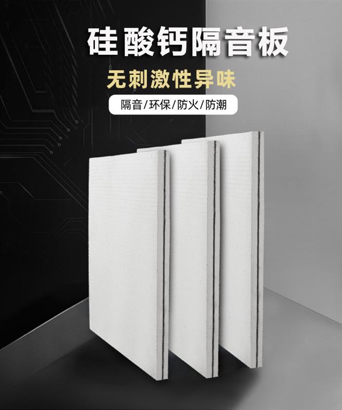 厂家批发高密复合阻尼隔音板消音板KTV影院隔音材料