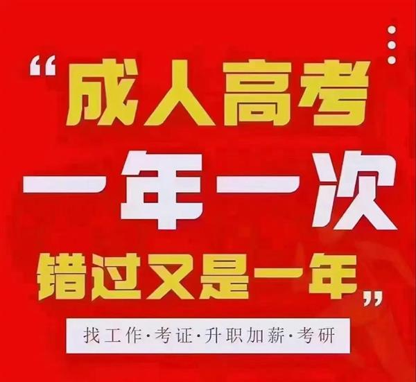 中国石油大学成人高考专升本成考本科报名流程