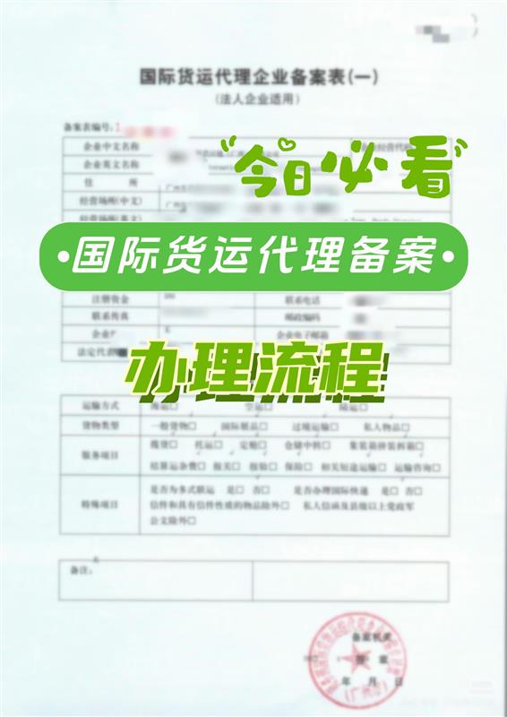 做国际货代必看!手把手教你搞定