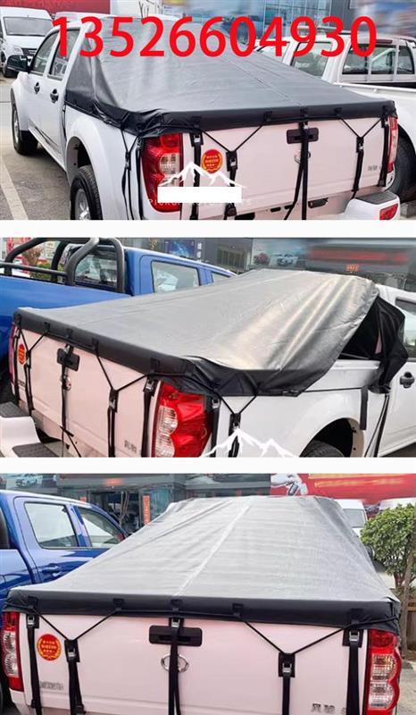 福田火星大将军驭途9拓路者皮卡车后箱帆布蓬雨蓬布盖