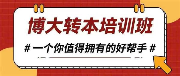 江苏镇江瀚宣博大专转本这些优势让你赢在起点