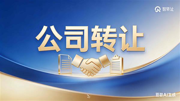 吸收合并甲级装饰设计公司