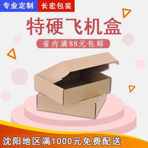 快递打包选长宏包装纸箱 加厚瓦楞材质 发货更稳固