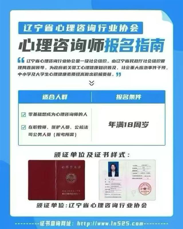 心理咨询师二级、三级报名中,3月29考试