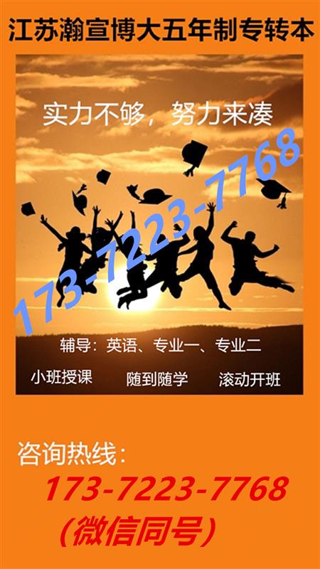 五年制专转本物流管理专业:找准备考方向逐梦不迷茫!