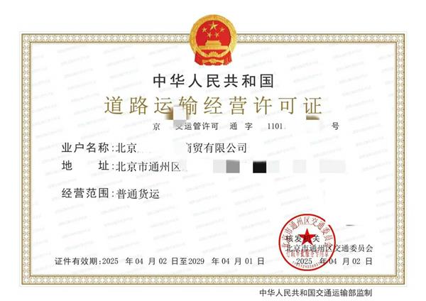 北京申请道路运输许可证,必须提供车辆吗?