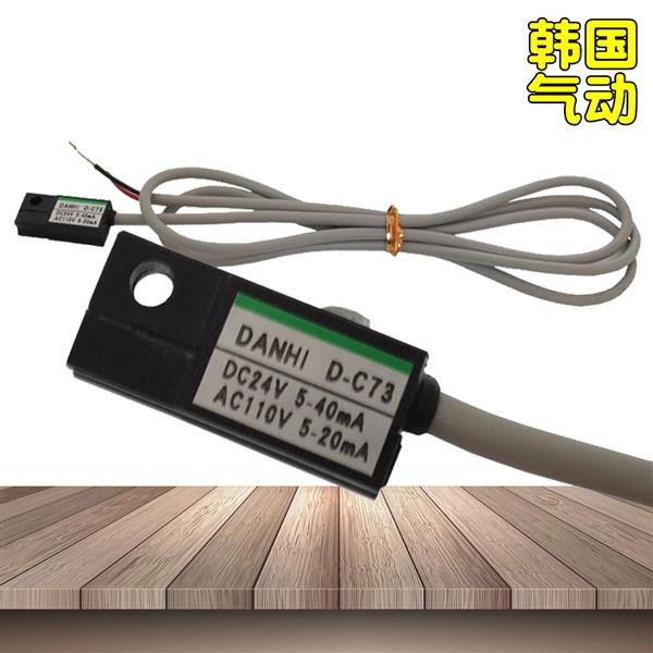 韩国DANHI丹海D-C73磁性开关行程开关SMC接近光电气缸磁感应开关