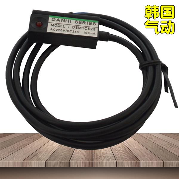 韩国DANHI丹海DSM1C525磁性开关SANWO三和接近感应开关行程开关