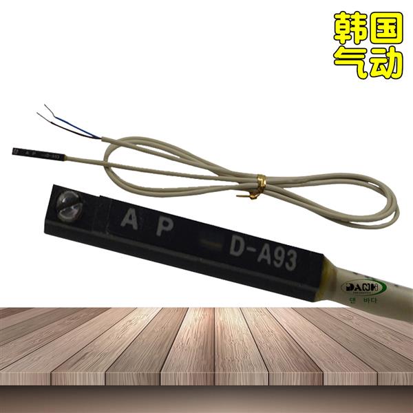 韩国DANHI丹海D-A93磁性开关固态电子式磁性开关接近行程光电开关