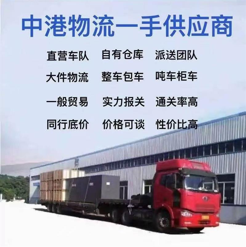 广州展示物料到香港展会物流专线直达 时效快隔天到 中港货运 香港集运