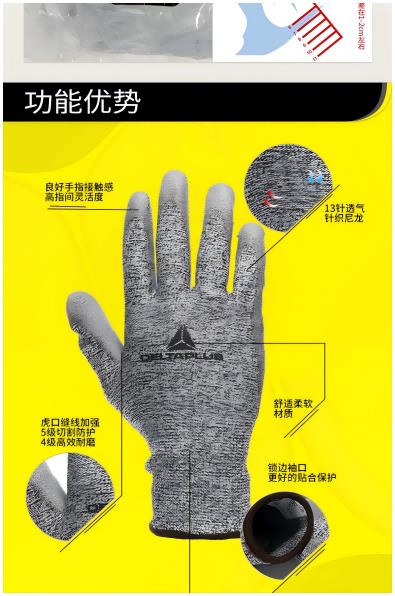 代尔塔D级PU涂层防割手套经济三副装款