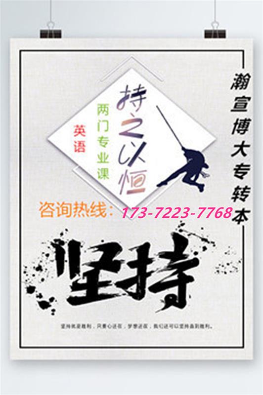 五年制专转本会计学专业前景稳固科学备考才能突围竞争