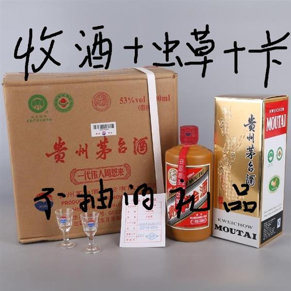 天天邢台市区回收烟酒桥西建设路秀兰小区附近烟酒回收