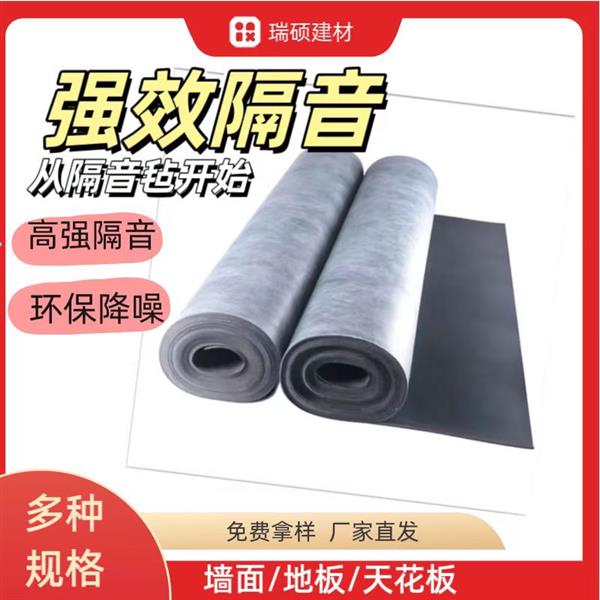 环保阻尼隔音毡墙体ktv隔音材料吊顶地板隔音材料