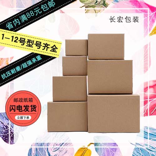 长宏包装三层五层纸箱规格齐全物流发货更稳固