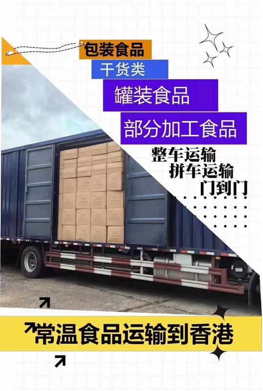 展会物品双清包税到香港物流专线直达 时效快隔天到 中港货运 香港集运