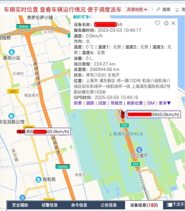 苏州GPS 苏州专业GPS 公司汽车安装GPS定位