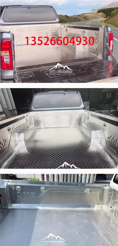 长城炮金刚炮大通皮卡车后备箱不锈钢后箱宝改装