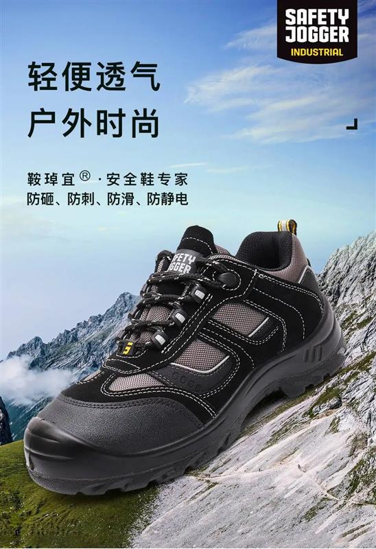 大兴鞍琸宜  防砸防刺穿防静电安全鞋低帮