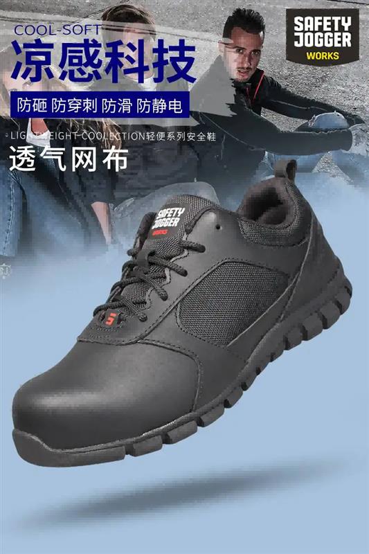 大兴 鞍琸宜  防砸防刺防静电安全鞋