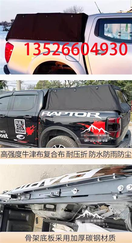 纳瓦拉皮卡车后备箱软高蓬高蓬罩后箱盖改装