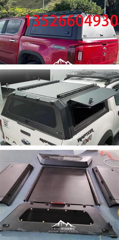 大众amarok皮卡全封闭锰钢分体三开门高盖后箱盖