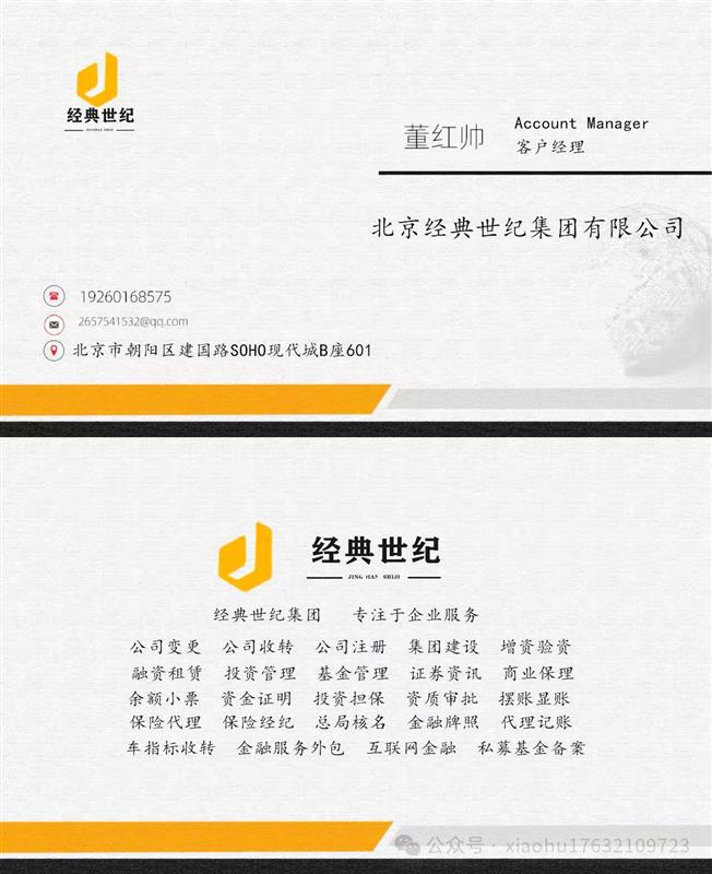 【精品推荐】满一年文化传媒公司转让,即买即用!