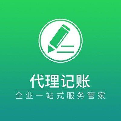济宁税务登记 会计代理 济宁财务兼职 圣佳代理
