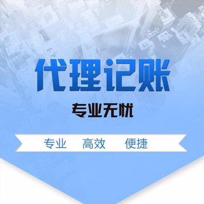 济宁代理计账 税务服务 找圣佳无后顾之忧