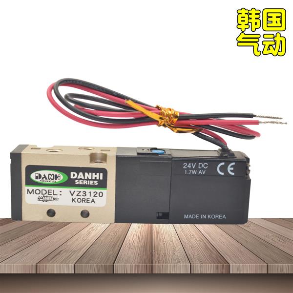 韩国DANHI丹海2位5通VZ3120电磁换向阀SANWO三和电磁阀气阀