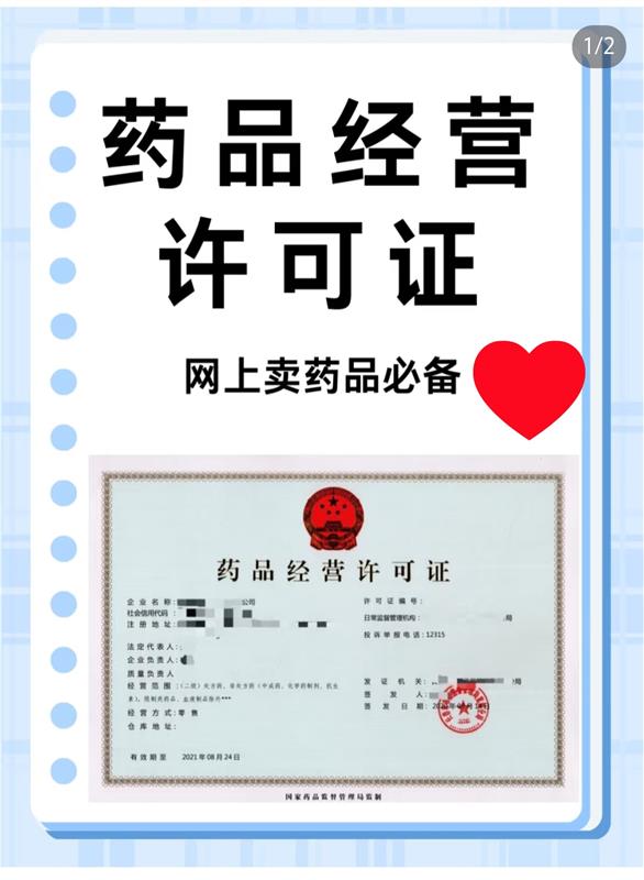 深圳市药品经营许可证办理流程合规