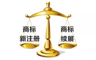 济宁商标过户 商标续展变更 圣佳代理一条龙服务
