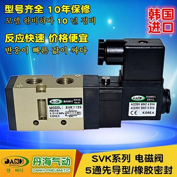 韩国DANHI丹海2位5通气动阀SVK1120二位五通2分气缸控制电磁阀