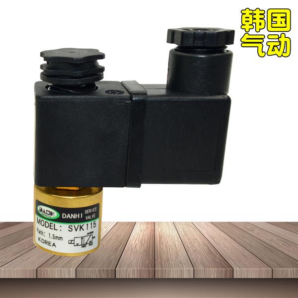 韩国DANHI进口SVK115电磁阀直动阀(气体)3通,1分,单线圈