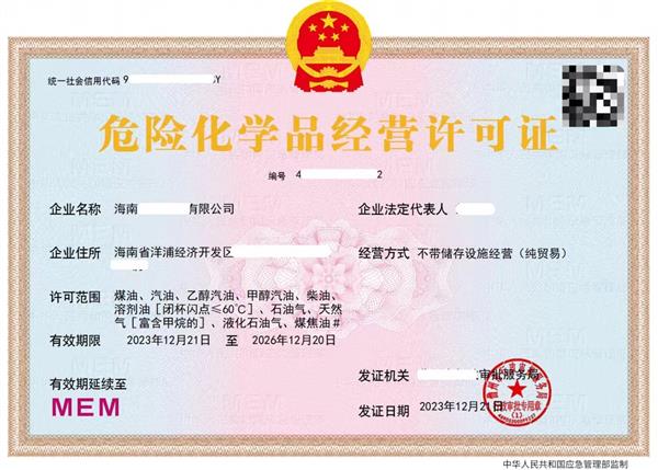 预算多少能拿下无仓储危化证,2026年各地找人开费用