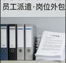 郑州骏伯人力企业社保代理人事外包服务