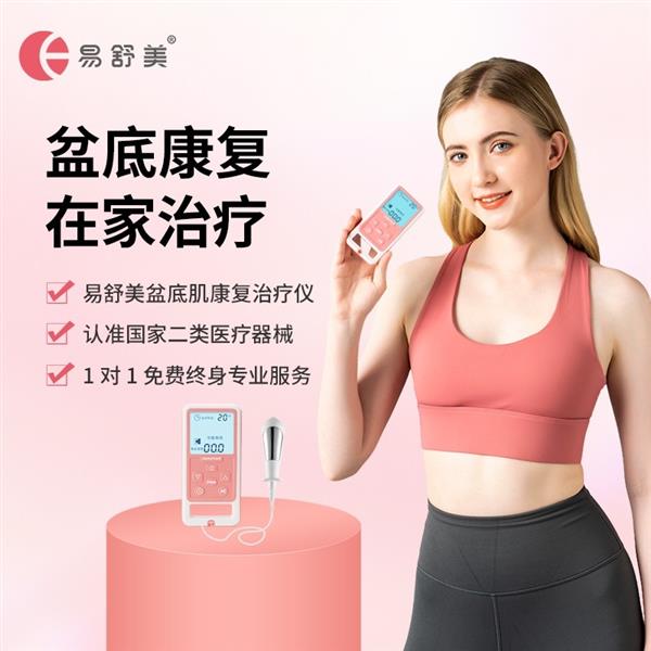 新妈妈看过来!产后“漏尿”不尴尬,轻松重获新生