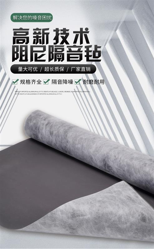 供应隔音毡阻尼隔音毡墙体减震隔音板2mm3mm阻尼隔音毡隔音卷材