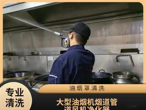 上海松江区泗泾镇酒店油烟管道清洗、商场公共油烟管道清洗