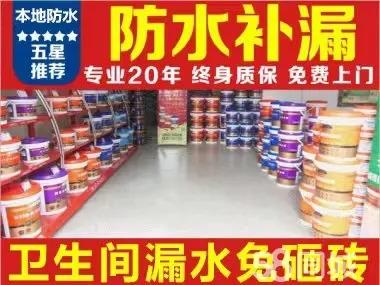 专业承接卫生间厨房漏水补漏电话房屋屋顶阳台漏水补漏外墙渗水补漏公司