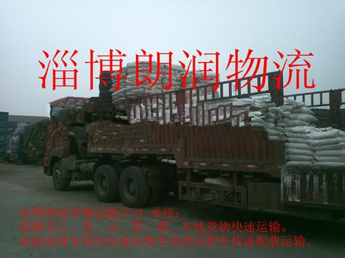 淄博至国内各地危化品运输,淄博危化品运输