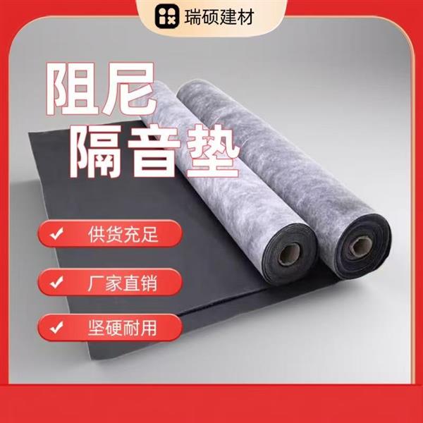 阻尼隔音毡防噪吸音减震隔音毯吊顶墙体环保pvc室内消音毡2mm白