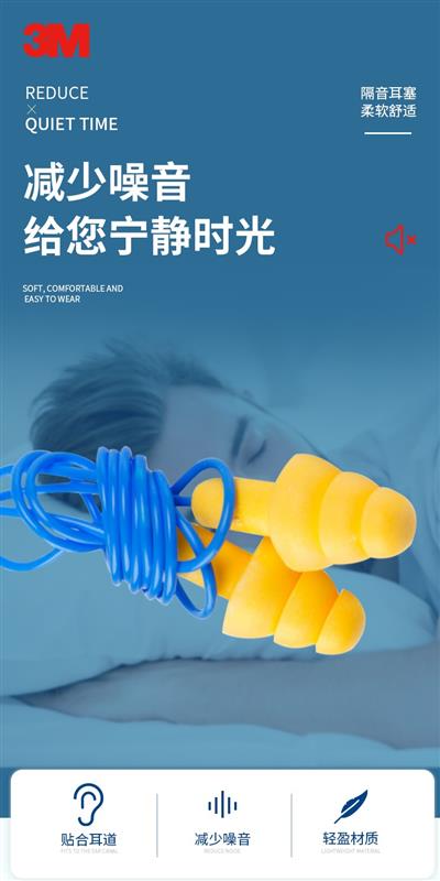 3M  340-4002圣诞树型带线耳塞听力防护