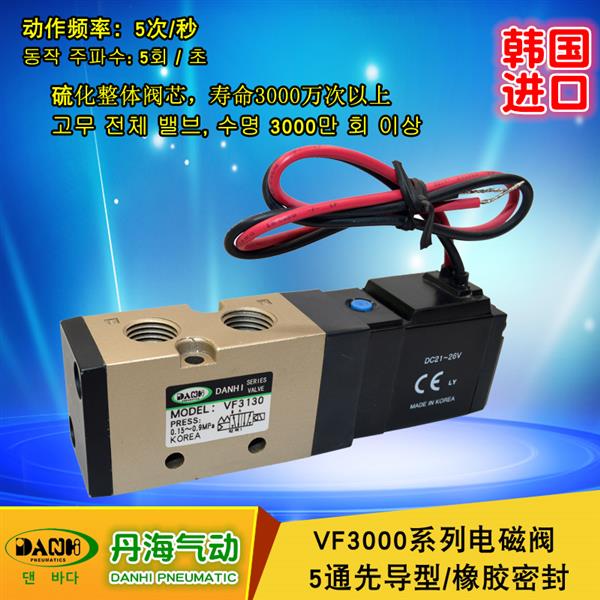 丹海VF3130二两位五通电磁阀2位5通气动阀2分气缸控制阀